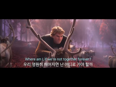 겨울왕국2 OST Lost In The Woods Jonathan Groff 뮤비 가사 한글 해석 영상 Frozen 2 OST Lyric KOREAN