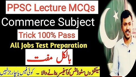 Lecture Commerce PPSC Written Test By Sir Waqar Waheed | Commerce MCQS syllabus Ppsc