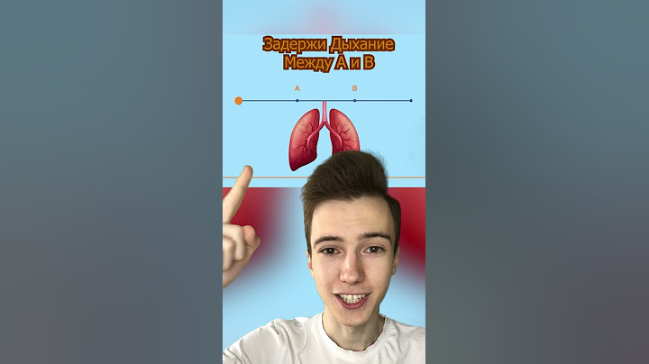 ЗАДЕРЖИ ДЫХАНИЕ И ПРОЙДИ ЭТОТ ТЕСТ! #shorts