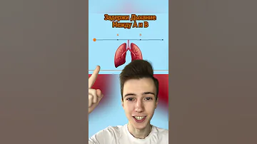 ЗАДЕРЖИ ДЫХАНИЕ И ПРОЙДИ ЭТОТ ТЕСТ! #shorts
