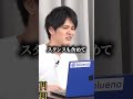 【谷本社長ブチ切れ】空気読めないモブ虎どもに切れまくる