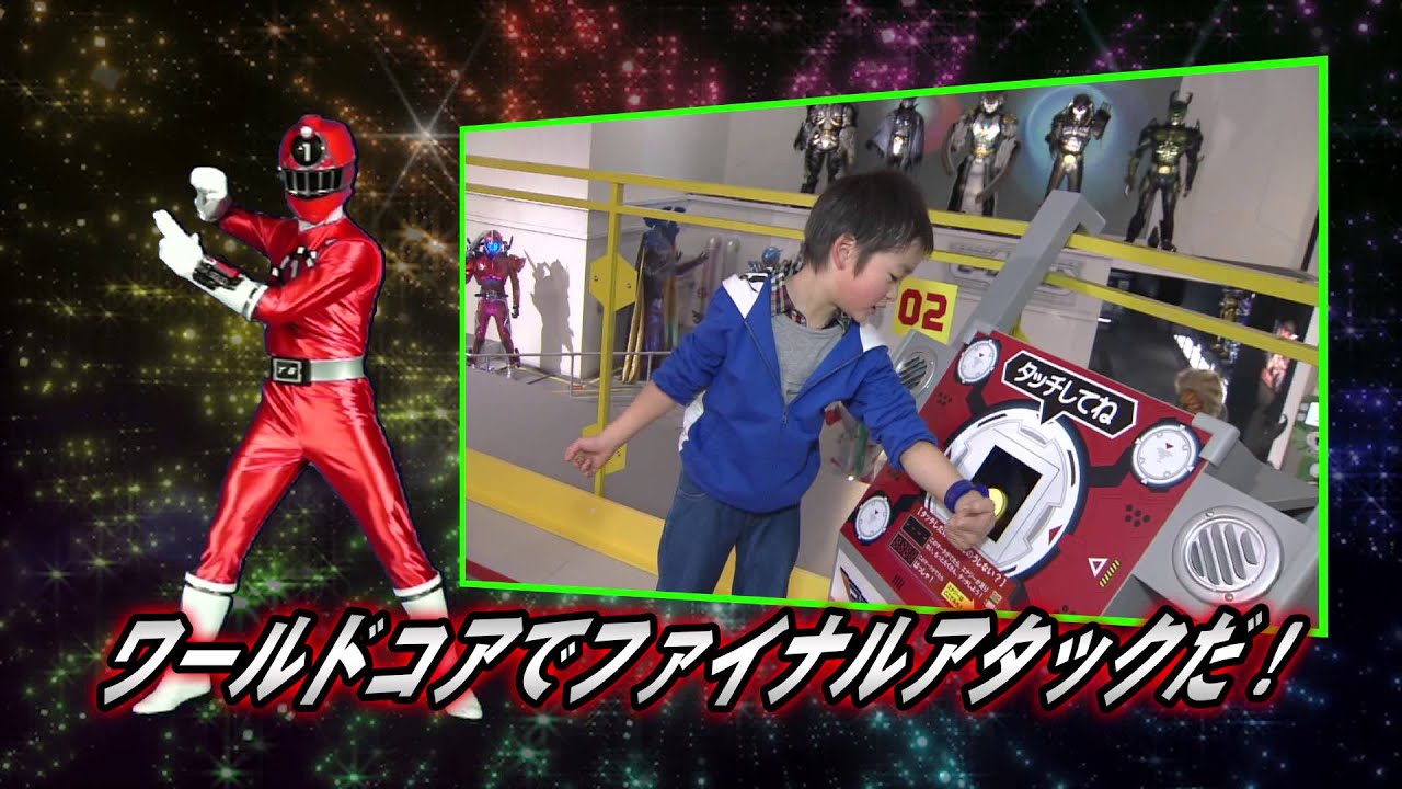 東映ヒーローワールド2014年度、春CM30秒