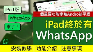 WhatsApp iPad Android