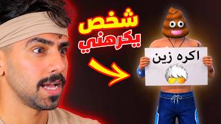 وجدت شخص يكرهني في فري فاير 🫥 — trending on YouTube in Jordan