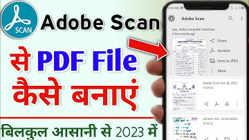 adobe scan se pdf kaise banaye | pdf kaise banate hain | p d f file banaye | app se pdf kaise banaye