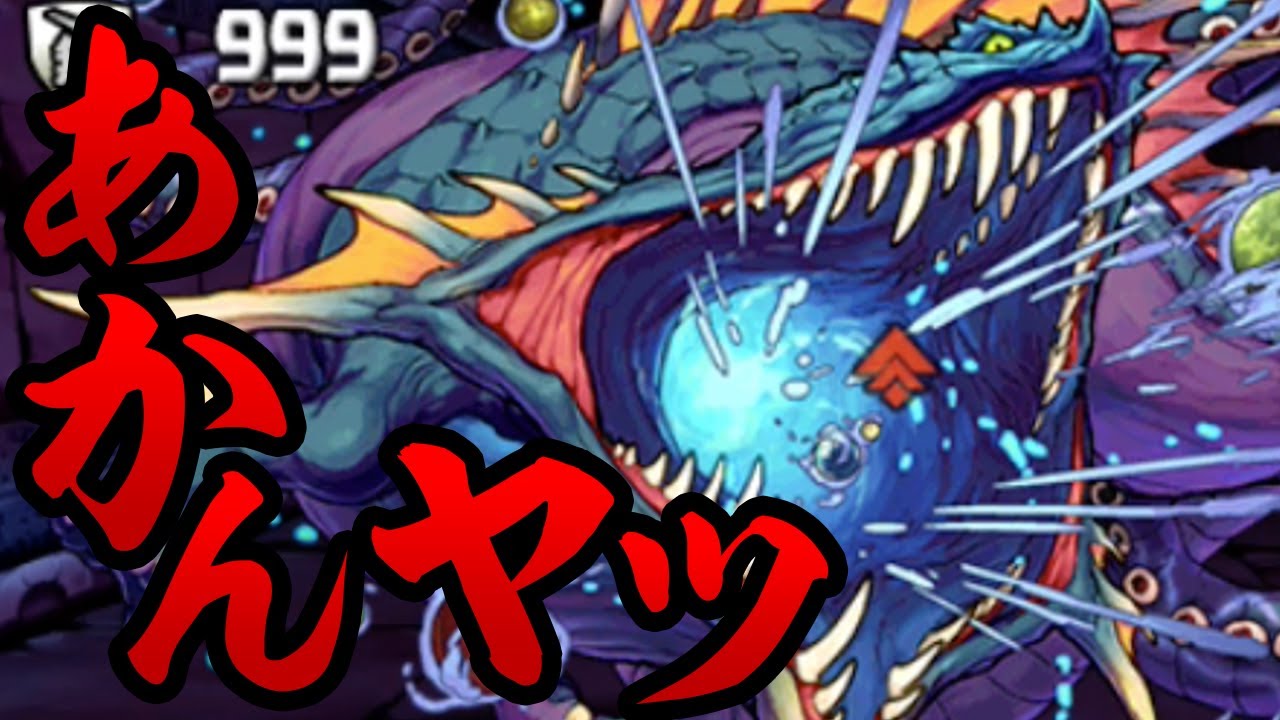 【異聖の天上宮殿7階】まさかのアザトースである。絶望しかない。【パズドラ】