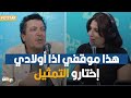 لأول مرة محمد حسين قريع يتحدث عن أبنائه وحياته الخاصة 