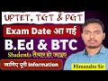 UPTET Exam Date Announced | Uptet Notification Latest News | #UPTET UPTGT, UPPGT | The Perfect Study
