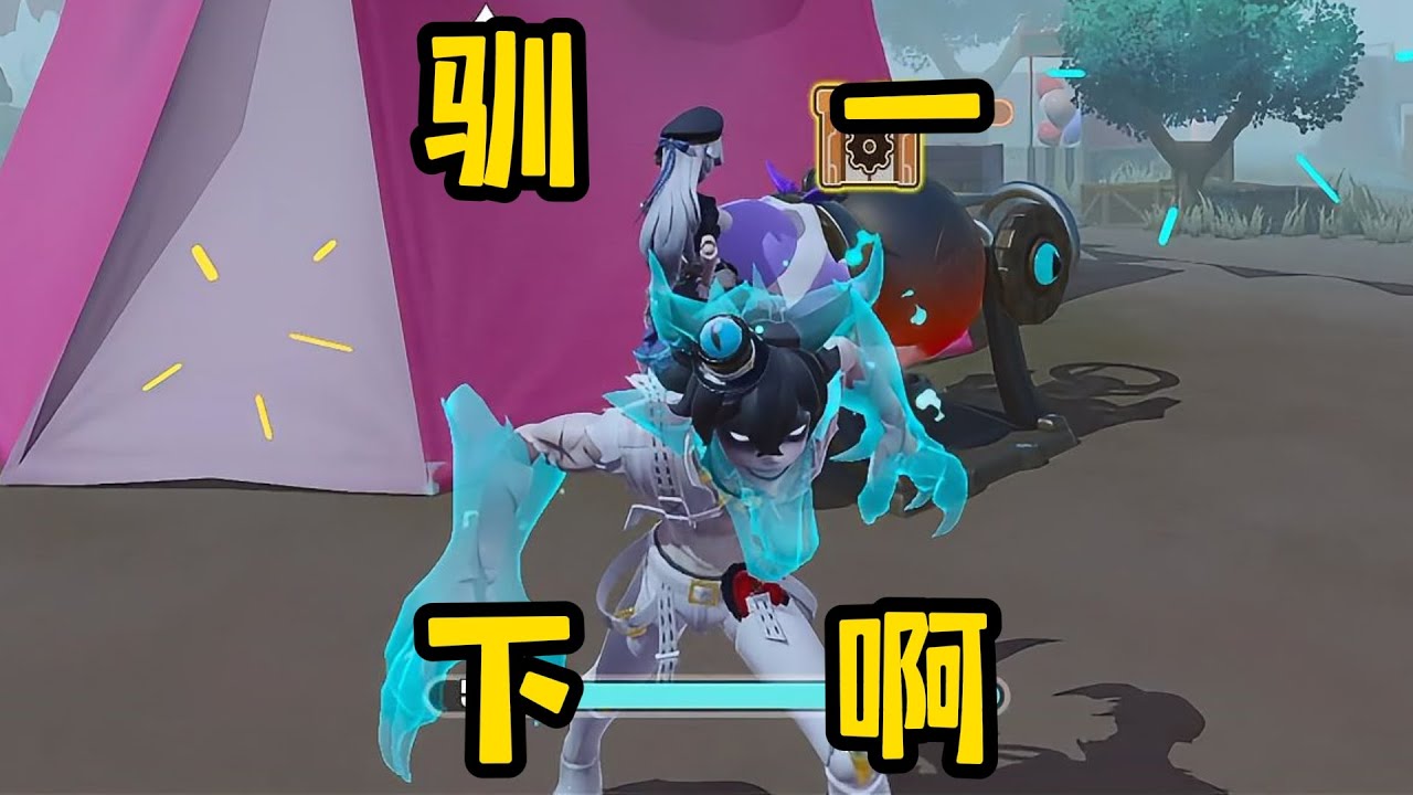 【蛋仔派对】驯兽师别跑了，困兽已经出笼了！