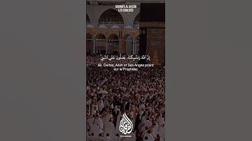 Sourate Al-Ahzab سورة الأحزاب Verset 56 par Al Sheikh Yassir Dossari