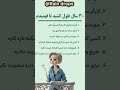 ۳۰ سال طول کشید تا بفهمم رشد فردی روانشناسی دانستنی یوتیوب سلامتی قطرات باران 