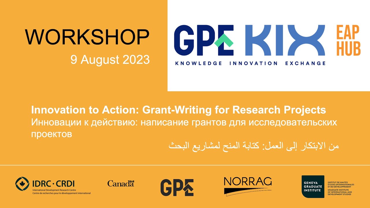 Воркшоп KIX EMAP: Инновации к действию: написание грантов для исследовательских проектов