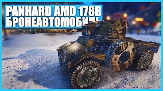 Французский танк Panhard 178B