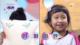 20190916 대국민 토크쇼 안녕하세요 예고 ㅣ KBS방송