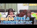 ひたむきな愛が闇に堕ちる瞬間