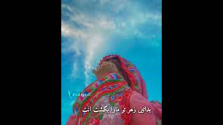 Dil a Arman / Wahab baloch song / Balochi WhatsApp status song 2021 /