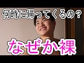 弟の学校に帰る時間を聞いてみた。