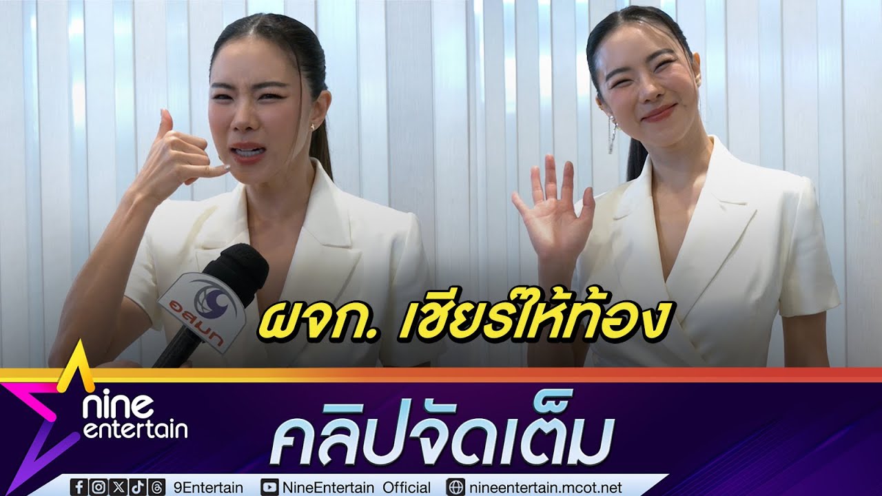 คริส หอวัง ลั่น! ถ้าไม่คิดมีลูก ก็ไม่รีบแต่ง กลุ้มใจคนใกล้ตัวเชียร์ให้ท้อง (คลิปจัดเต็ม)