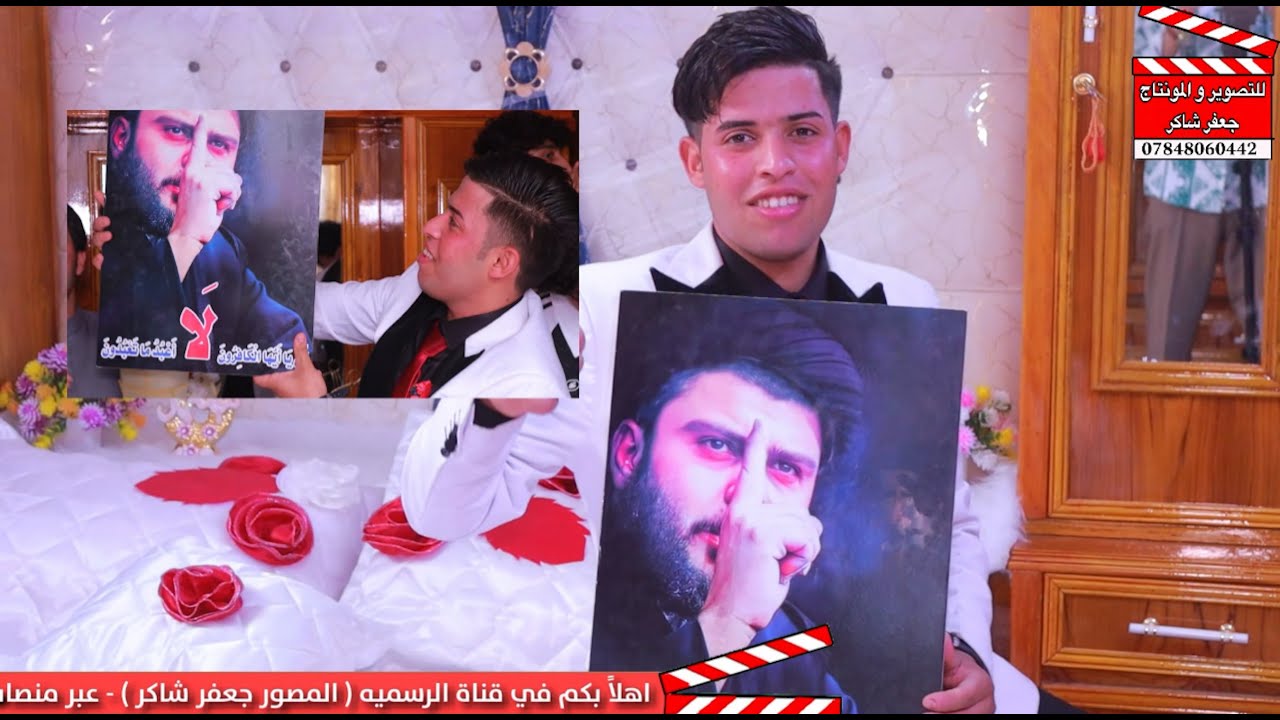 حفل زفاف كرار رسول الكعبي - طارش كل لسيد عرس جندي من جنوده - #للتصوير_والمونتاج_جعفر_شاكر