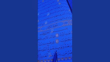 غلبت الروم _سورة الروم القاريء الشيخ ياسر الدوسري
