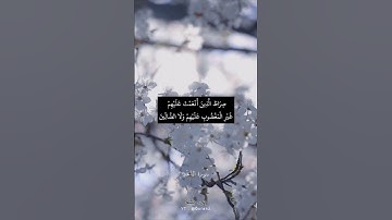 سورة الفاتحة بصوت الشيخ بندر بليلة | Surah Al Fatiha - Bandar Baleela