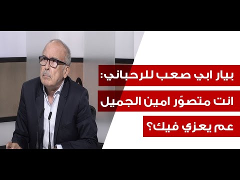 بيار ابي صعب بأقسى كلام مجازي هؤلاء حاولوا سرقة جثمان زياد الرحباني والعداوة مع العدو ليست 