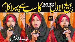 New Naat Sharif | Chan charya milad da | Alina Sister | New naat 