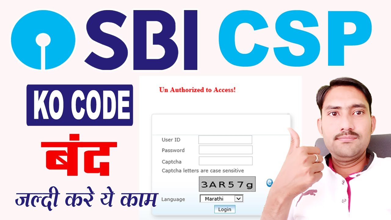 SBI CSP CODE Sbi Kiosk Portal Login Problem Un Authorization sbi-csp-youtube