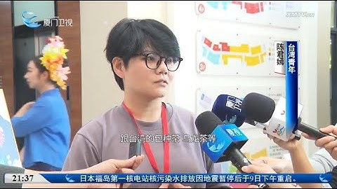 【兩岸】「共尋文脈·共敘親情」2025年台灣青年閩豫尋根研學之旅在廈啟動