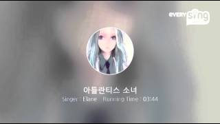 Miniatura del video "[everysing] 아틀란티스 소녀"
