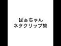 フォートナイト ネタクリップ集 part6