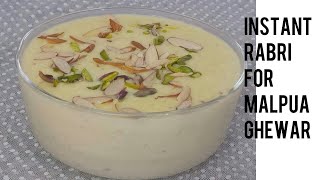 Homemade Instant Rabri/Rabdi Recipe| Rabri Recipe in Hindi | How to make rabri for malpua and ghewar