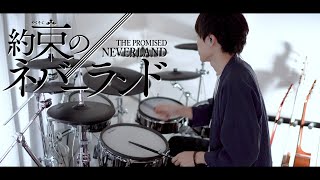 ［約束のネバーランド ED］絶体絶命 - Cö shu Nie フル 叩いてみた｜full Drum cover / The Promised Neverland