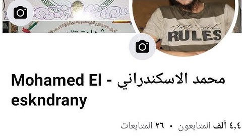 ما تيسر من سورة المطففين في صلاة المغرب #محمد_الاسكندراني