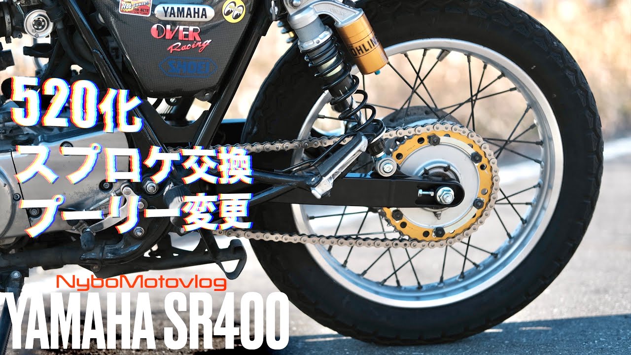 SR400 sprocket replacement, 520 conversion, high-power pulley