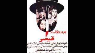 موسیقی متن فیلم قیصر=(1/2)Persian soundtrack: Gheisar chords