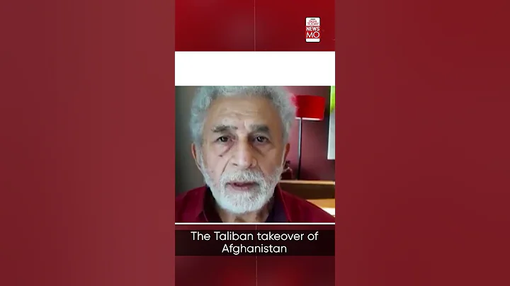 Naseeruddin Shah Slams Indian Muslims Celebrating Taliban Takeover of Afghanistan | NewsMo - DayDayNews