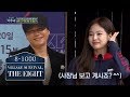 Jennie "My boss will send me a message!" [Village Survival, the Eight Ep 5]