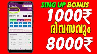 ദിവസം 8000rs | Online money making 2021| Make money online | Malayalam screenshot 4