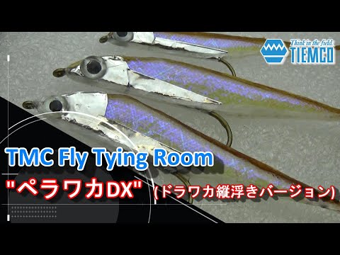 フライフィッシング　タイイング　引退セット フライフィッシング タイイング 引退セット フライフィッシング
