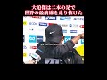 自分の心の声に従う孤高のランナー #大迫傑 #陸上 #モチベーション #人物ストーリー