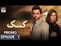 Watch New Drama Serial - Kasak - Starting From Tonight at 9:00 pm only on ARY Digital Online In Hd