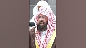تلاوة خاشعة للشيخ عبدالرحمن السديس