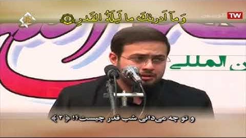 الإسراء 9-14 والقدر والشمس - القارئ محسن حاجي حسني كاركر