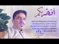 افخر بكم قصيده من كلمات الشاعر المغترب علي محمد أحمد الشعثمي ابو رغد افخر بكم قصيده من كلمات الشاعر المغترب علي محمد أحمد الشعثمي ابو رغد