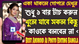 Best Android Ai Gemini Banana Photo Editing - Most Amazing Useful Photo Editing Apps - May 2026 screenshot 5