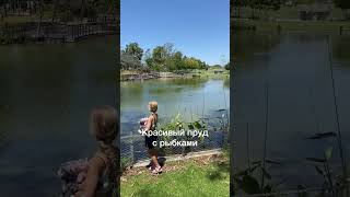 Парк Герцлия. Самый пустой парк в Шабат