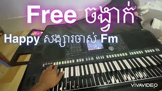 Video thumbnail of "Free ចង្វាក់ Happy សង្សារចាស់"
