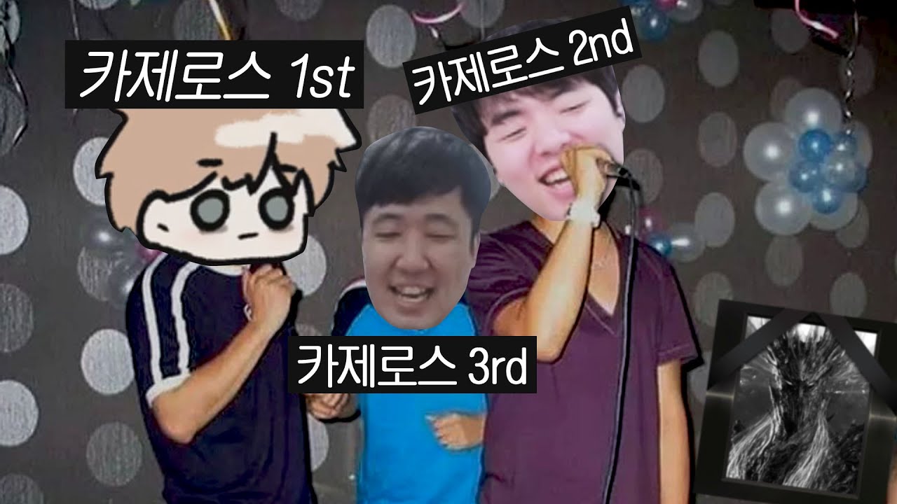 아크라시아 최강 전력들의 만남 (카제로스 1,2,3등) [로스트아크]