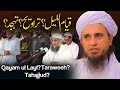 Qiyam ul lail taraweeh tahajjud  ask mufti tariq masood